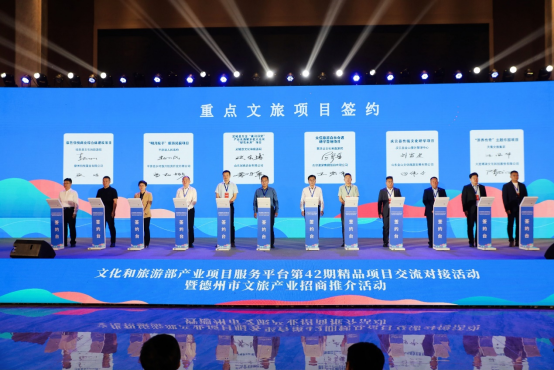 配资知识信息服务 签约总金额达92亿元！12个重点文旅项目将在山东落地